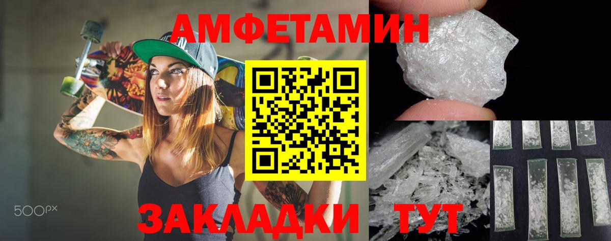 Amphetamine  АМФ Розовый  Вход с VPN  Мурино 