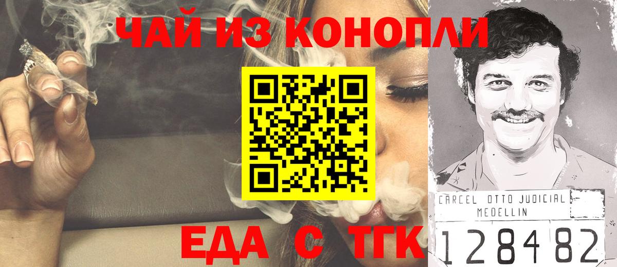 Мурино  Cannafood марихуана  Вход с VPN 