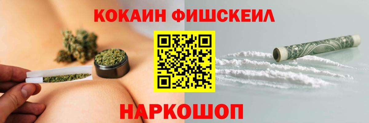 КОКАИН FishScale  Кокаин 99%  Мурино  Вход с VPN 
