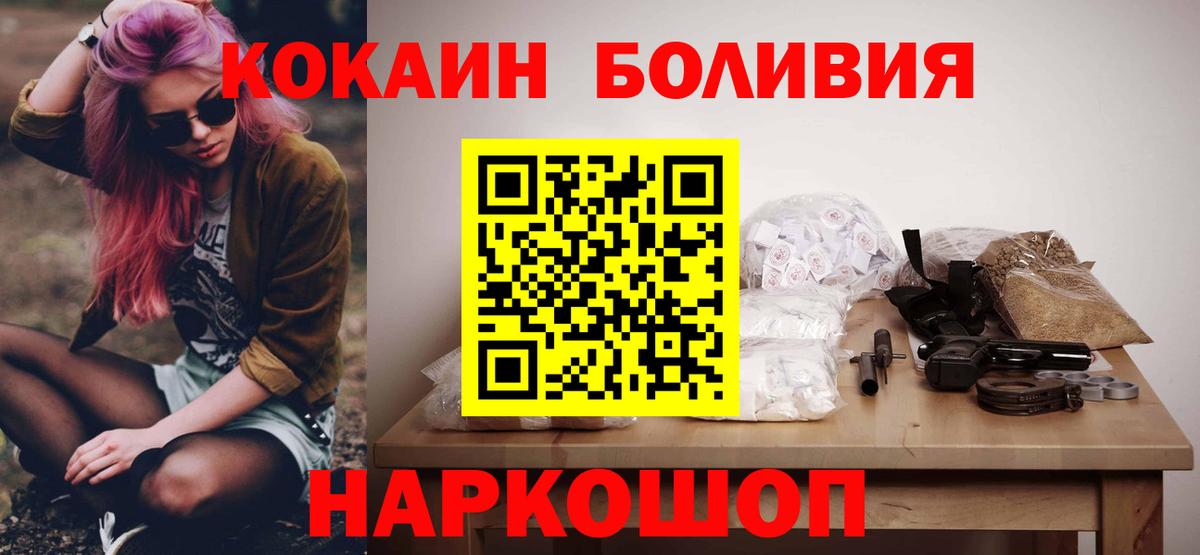 КОКАИН Боливия Мурино