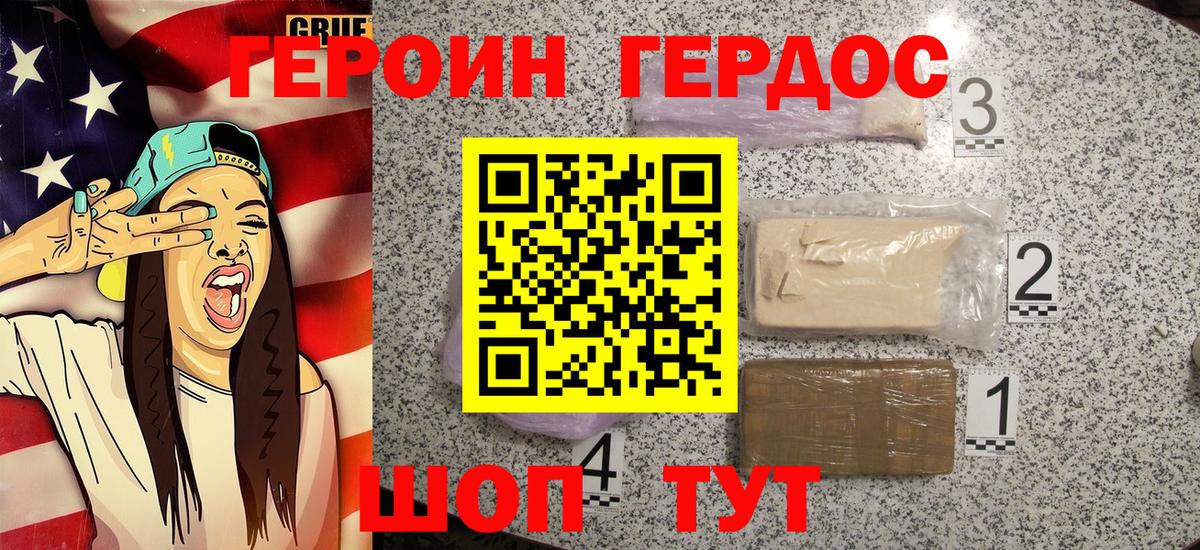 Героин  Героин Афган  Вход с VPN  Мурино 