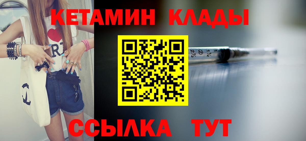Кетамин ketamine Мурино