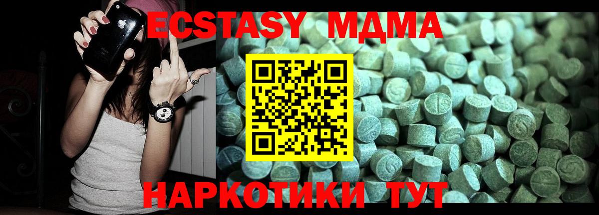 МДМА кристаллы Мурино