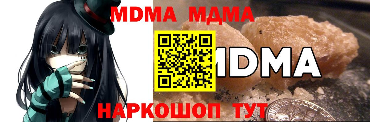 МДМА VHQ  Вход с VPN  MDMA crystal  Мурино 