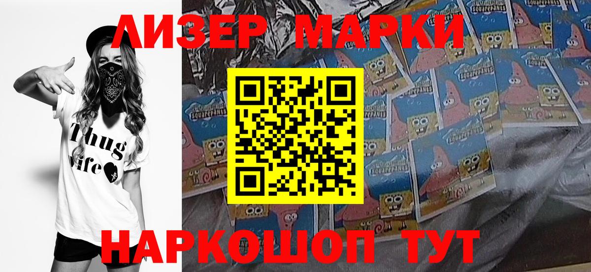 Мурино  Наркотические марки 1,8мг  купить закладку  Наркотические марки 1,8мг  Вход с VPN 