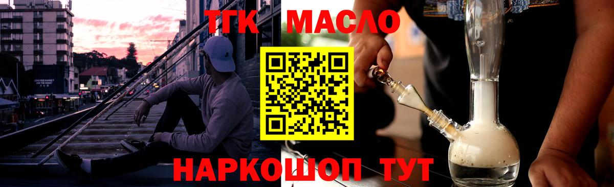 Дистиллят ТГК THC oil Мурино